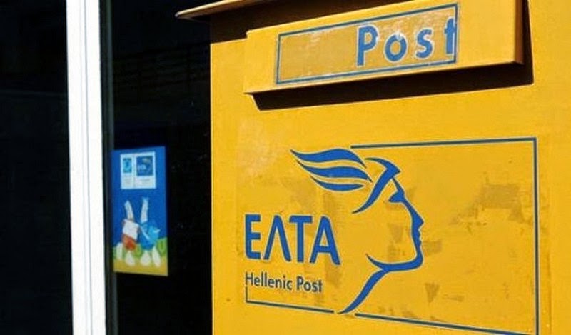 Κλείνουν και τα ΕΛΤΑ στο Ληξούρι