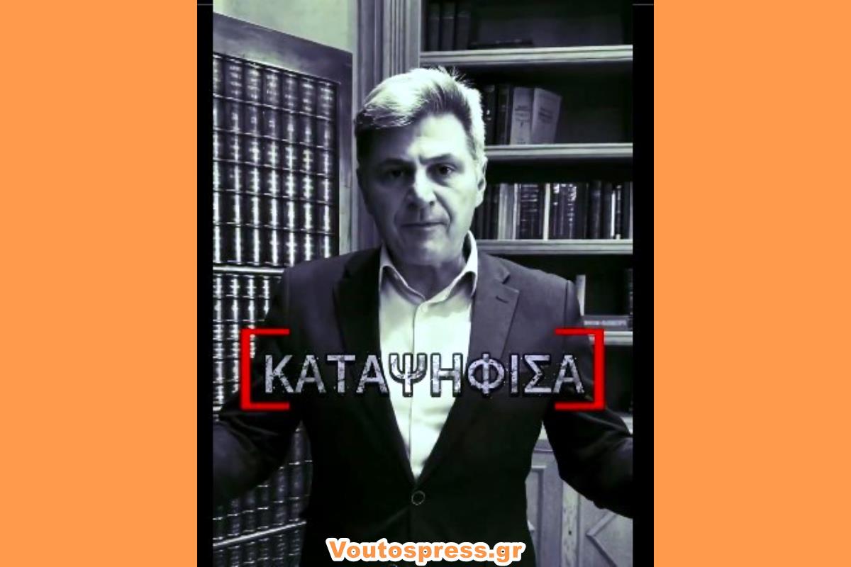 Νικος Φαραντούρης Εγώ την καταψήφισα.