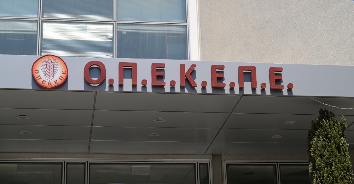 ΟΠΕΚΕΠΕ: Ξαφνική «έφοδος» της Ευρωπαϊκής OLAF στα κεντρικά γραφεία του Οργανισμού