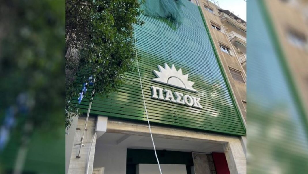 ΠΑΣΟΚ: «Κυβέρνηση και Πρωθυπουργός εκτεθειμένοι από τις συνεχείς αποκαλύψεις για το Εθνικό Απόθεμα»