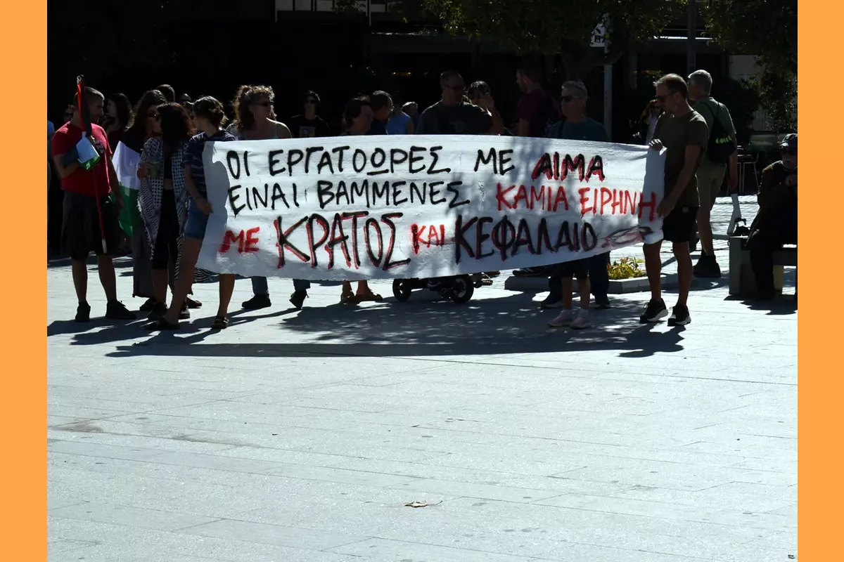 Στο βηματισμό της Πανεργατικής Απεργίας και η Κεφαλονιά σήμερα