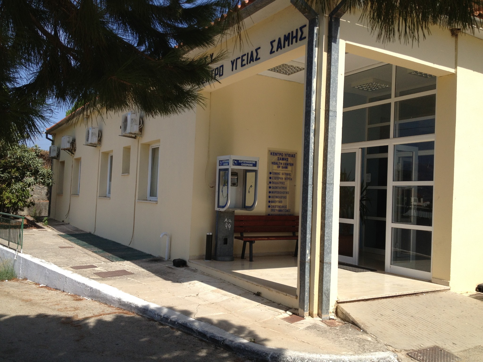 Αγιάτρευτες «πληγές» στο Κέντρο Υγείας Σάμης