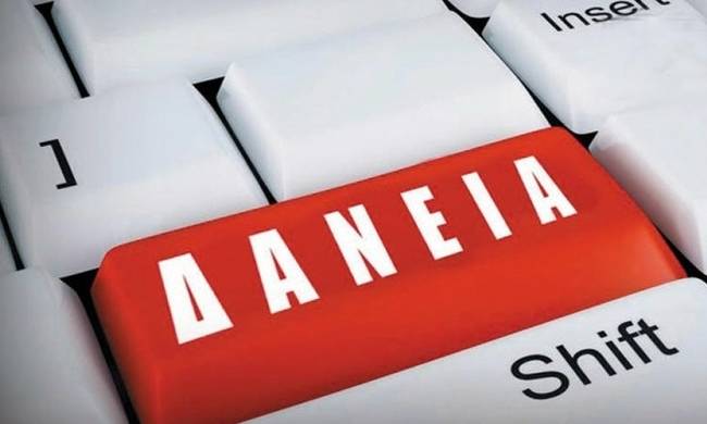Ανοικτή επιστολή φορέων για θεσμική στήριξη του αγώνα κατά των παράνομων πρακτικών στα Κόκκινα Δάνεια