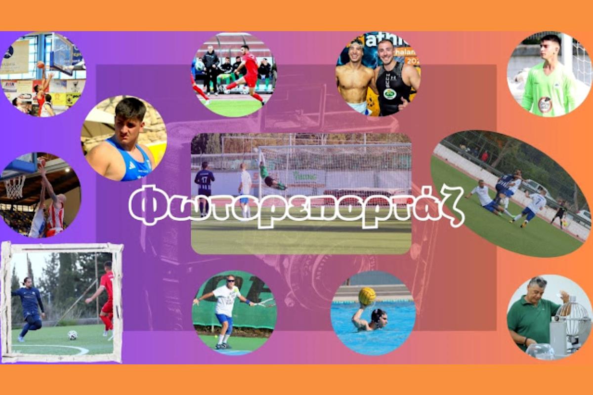 Φωτορεπορτάζ από το σημερινό παιχνίδι Κεφαλληνιακού – Σκαγιοπούλειου για το πρωτάθλημα Α2