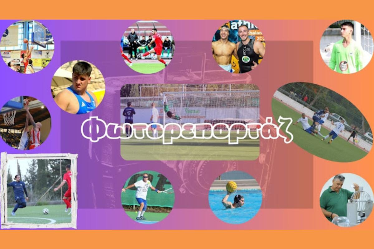 Φωτορεπορτάζ από το σημερινό παιχνίδι πρωταθλήματος Α’ κατηγορίας Α.Π.Σ. Πυλαριακός – Π.Α.Ο