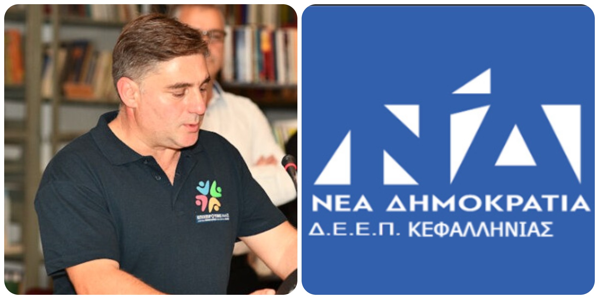 Η ΕΦΕΕΠ Κεφαλληνίας ανακοινώνει την ανάδειξη προεδρείων των τοπικών και περιφερειακών οργανώσεων & Συνέδρων, στην Εκλογική Περιφέρεια Κεφαλληνίας