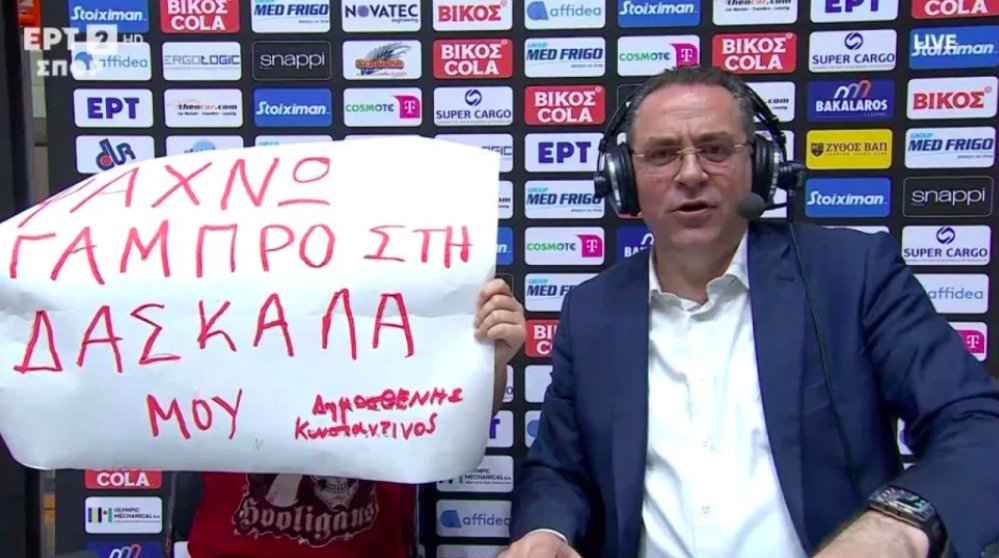 Κεφαλονίτης μαθητής έκανε προξενιό στη δασκάλα του μέσα από τις εξέδρες της Πάτρας [εικόνες]