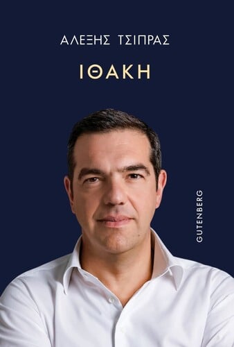 https://www.lifoshop.gr/product/ithaki/