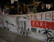 Συγκέντρωση για το Πολυτεχνείο στο Εργατικό Κέντρο