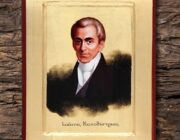 Το άγαλμα του Ιωάννη Καποδίστρια θα κοσμεί σύντομα το Εθνικό μας Κοινοβούλιο στην Αθήνα!