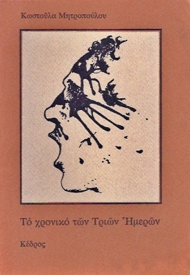 polytexneio mitropoulou