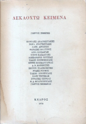 polytexneio syllogiko 18 keimena