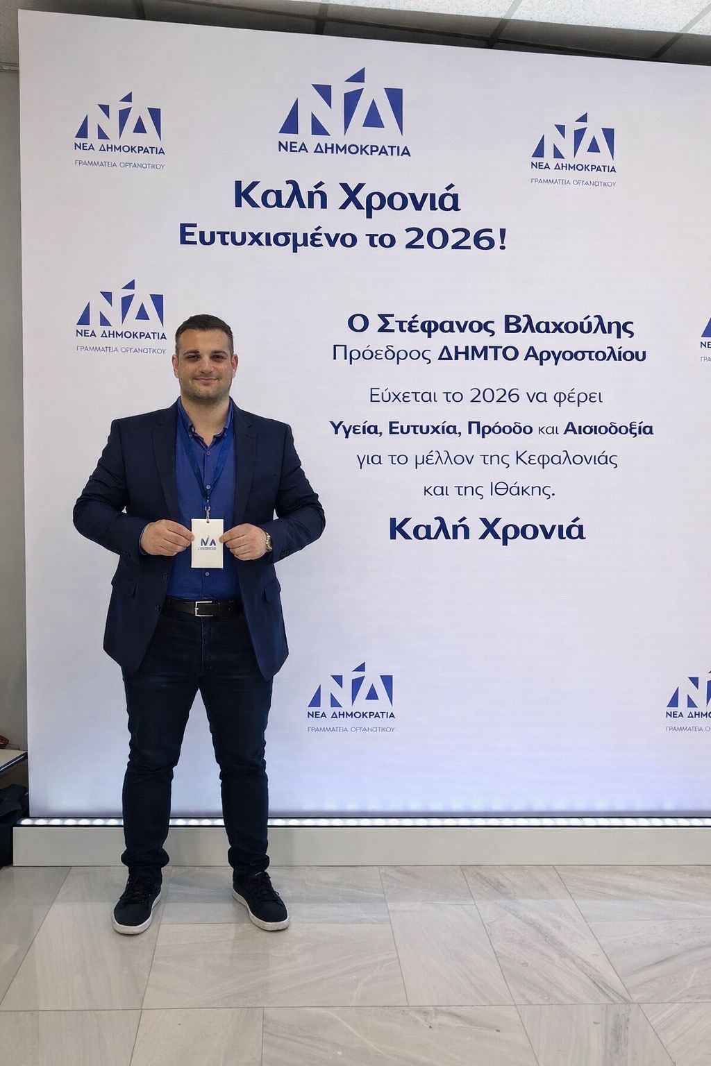 Ευχές για το 2026 από τον Πρόεδρο της ΔΗΜΤΟ Αργοστολίου, Στέφανο Βλαχούλη