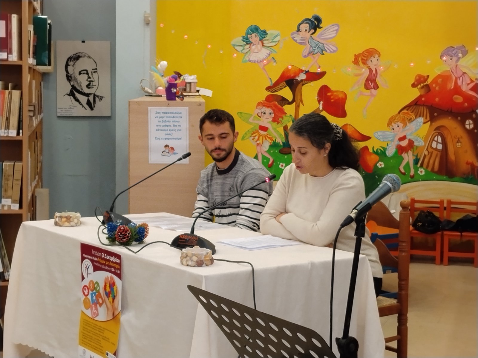 Επιτυχημένη η εκδήλωση του «Υπερίωνα» στην Ιακωβάτειο