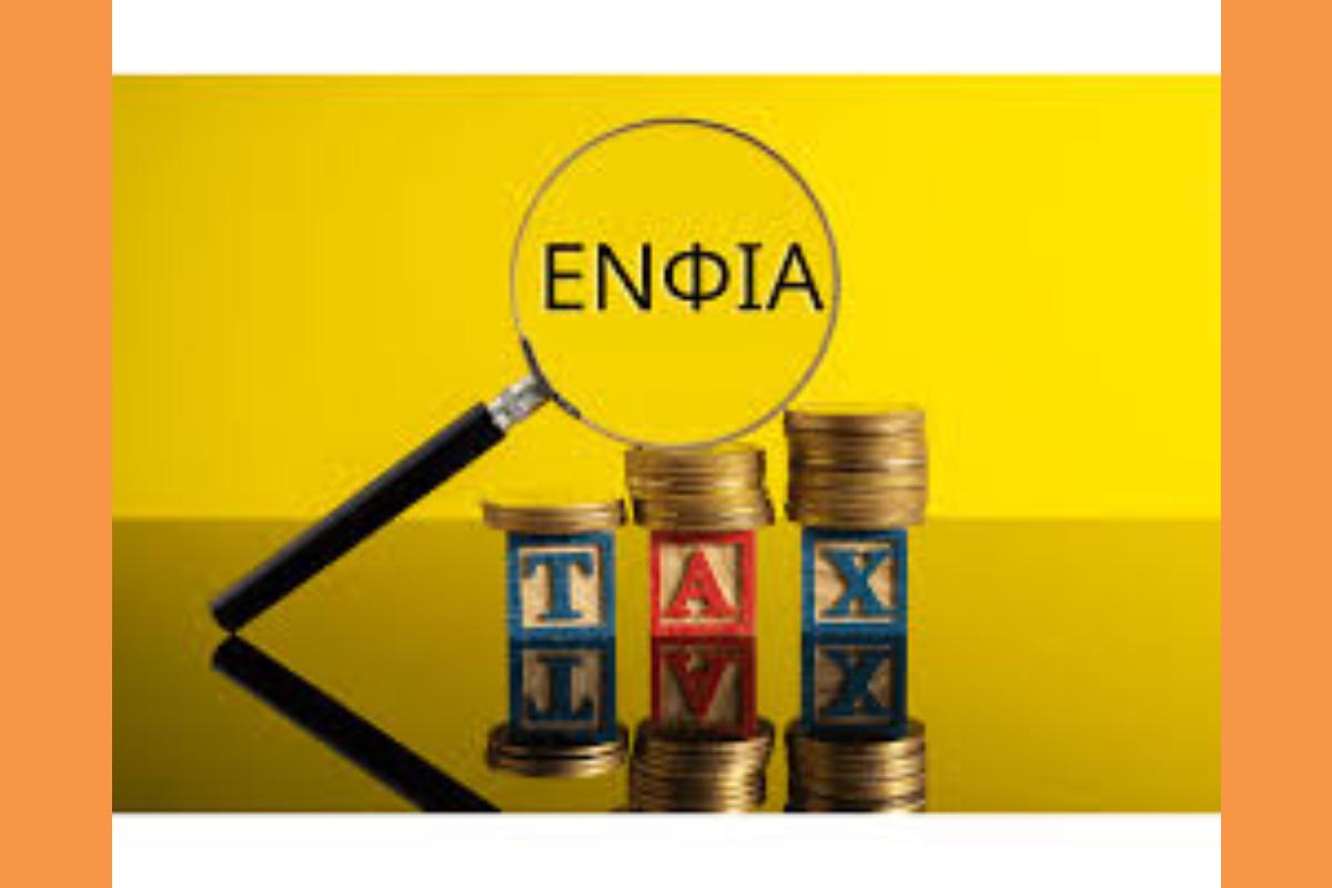 Έρχεται ο νέος δημοτικός «ΕΝΦΙΑ» – Τι προβλέπει ο νέος κώδικας αυτοδιοίκησης