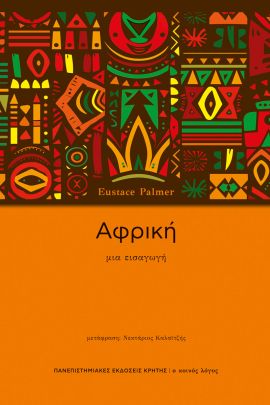 pek palmer afriki
