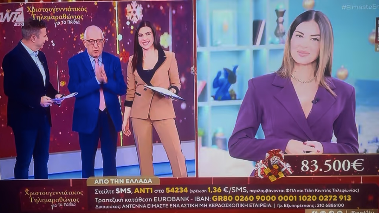 Κεφαλονιά: Δωρεά 50