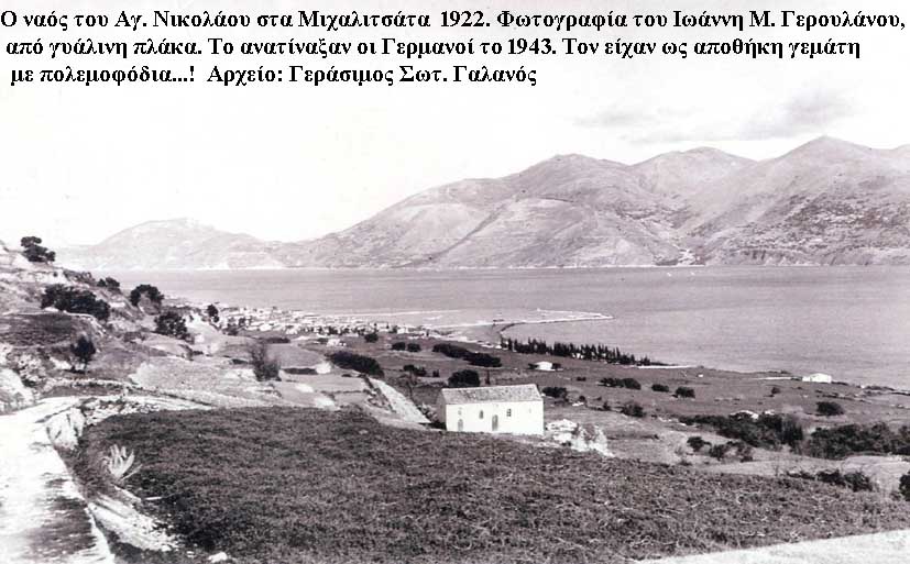 Οι Γερμανοί κατέστρεψαν το ναό του αγίου Νικολάου στα Μιχαλιτσάτα…