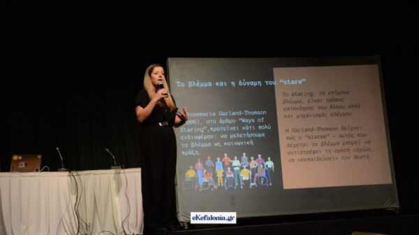 Όταν η αναπηρία γίνεται δύναμη – Συγκινητική εκδήλωση του ΓΕΛ Πάστρας στο Αργοστόλι [εικόνες +βίντεο]