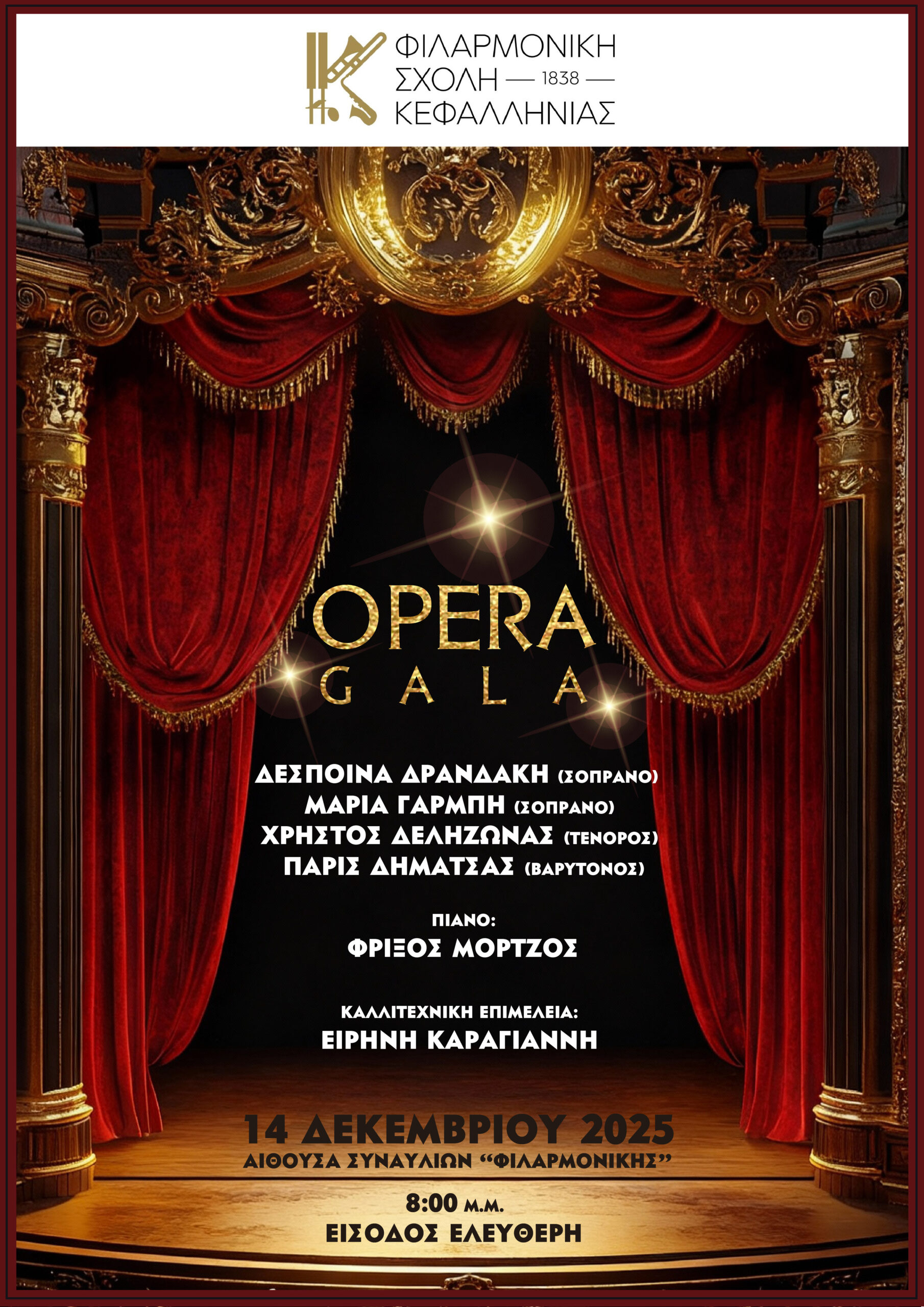 «Πρόσκληση – Οπερα Gala – Κυριακή