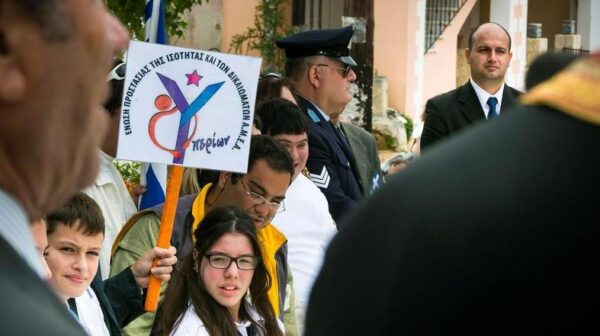 Σύλλογος Υπερίων: Ένα μεγάλο ευχαριστώ στους χορηγούς της εκδήλωσης για την Ημέρα Ατόμων με Αναπηρία