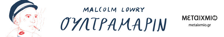 metaixmio OULTRAMARINE 728