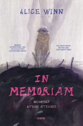 ikaros winn in memoriam