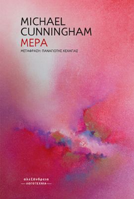 aleksandreia cunningham mera