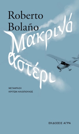 agra balano 