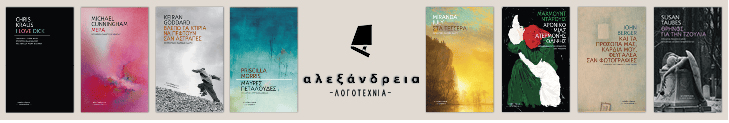 alexandreia logo2025