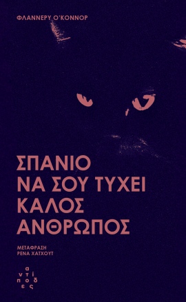 Antipodes O Connor 