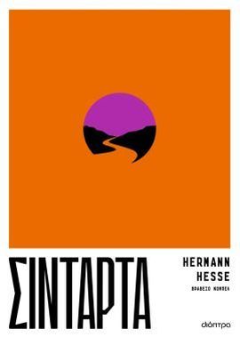 dioptra hesse sidarta deytero