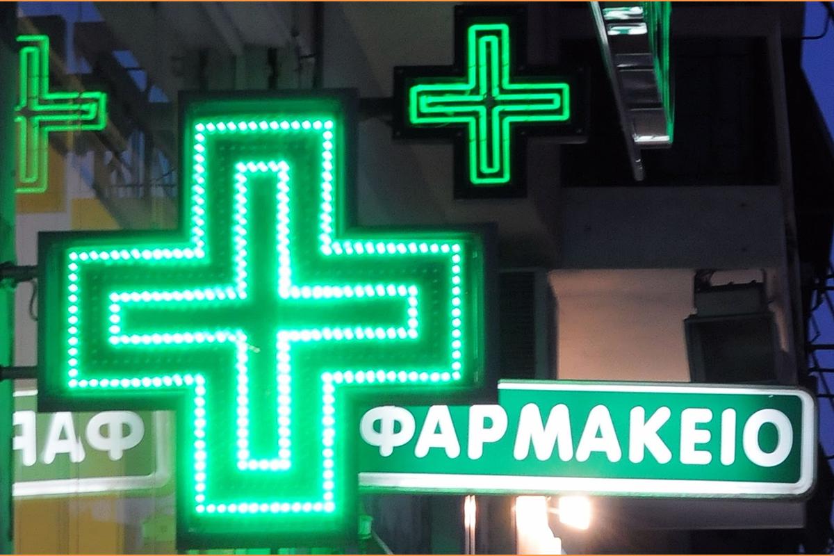 ‘Ζητείται αδειούχος φαρμακοποιός για εργασία σε φαρμακείο του Αργοστολίου.
