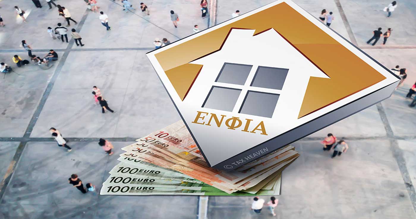 Aπαλλαγή από τον ΕΝΦΙΑ σε χωριά και οικισμούς στην Κεφαλονία και στην Ιθάκη
