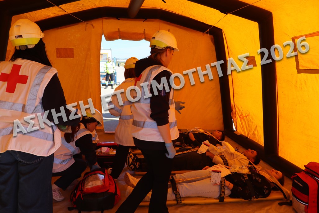 ΔΙΕΘΝΗΣ ΑΕΡΟΛΙΜΕΝΑΣ ΑΘΗΝΩΝ ΑΣΚΗΣΗ ΕΤΟΙΜΟΤΗΤΑΣ ΕΥΡΕΙΑΣ ΚΛΙΜΑΚΑΣ / 2026