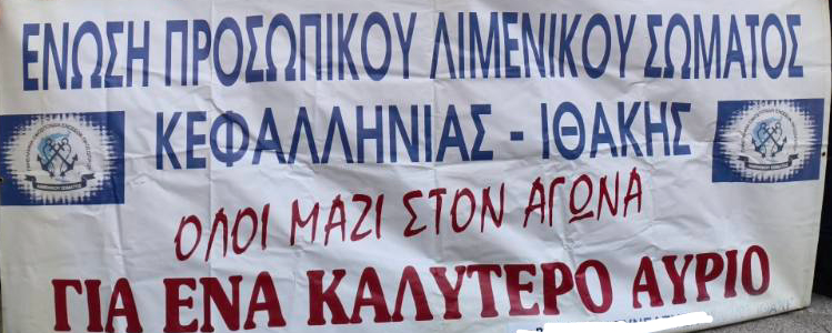 Επιστολή της ΕΛΠΣΚΙ προς τους βουλευτές Π. Καππάτο