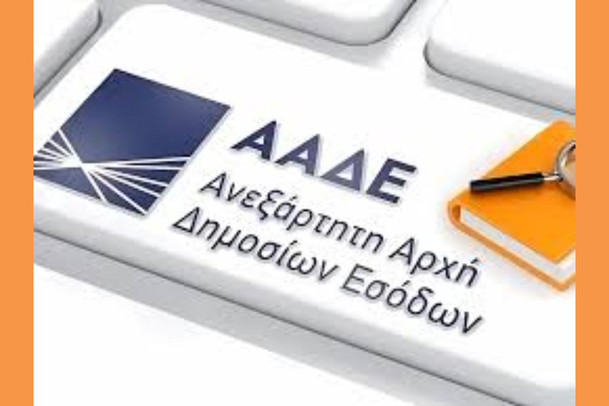 Έρχεται η εφορία για τους τραπεζικούς λογαριασμούς – Αναλήψεις σε μετρητά και πληρωμές στο μικροσκόπιο