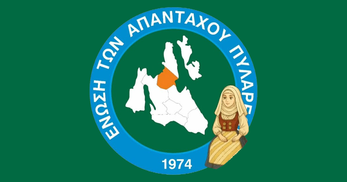 Η Ένωση Απανταχού Πυλαρέων ιδρύει χορευτικό τμήμα και ανοίγει νέο δρόμο στη βιωματική παράδοση