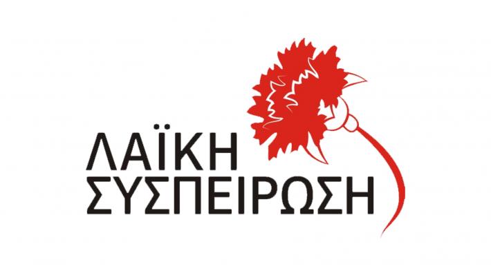 Η Λ. Συσπείρωση καταγγέλει τη Δ. Αρχή Ληξουρίου