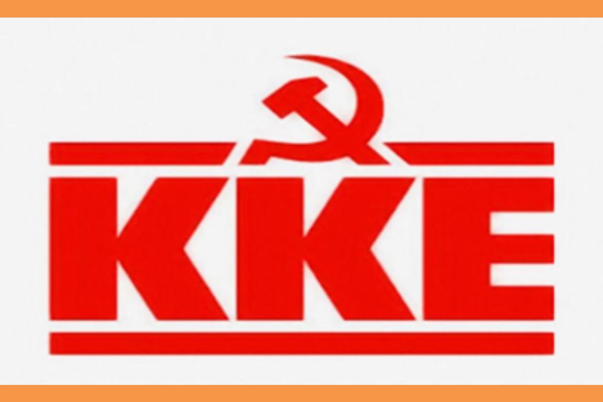 ΚΚΕ – ΠΡΟΣΚΛΗΣΗ ΛΗΞΟΥΡΙ – ΚΑΡΑΘΑΝΑΣΟΠΟΥΛΟΣ