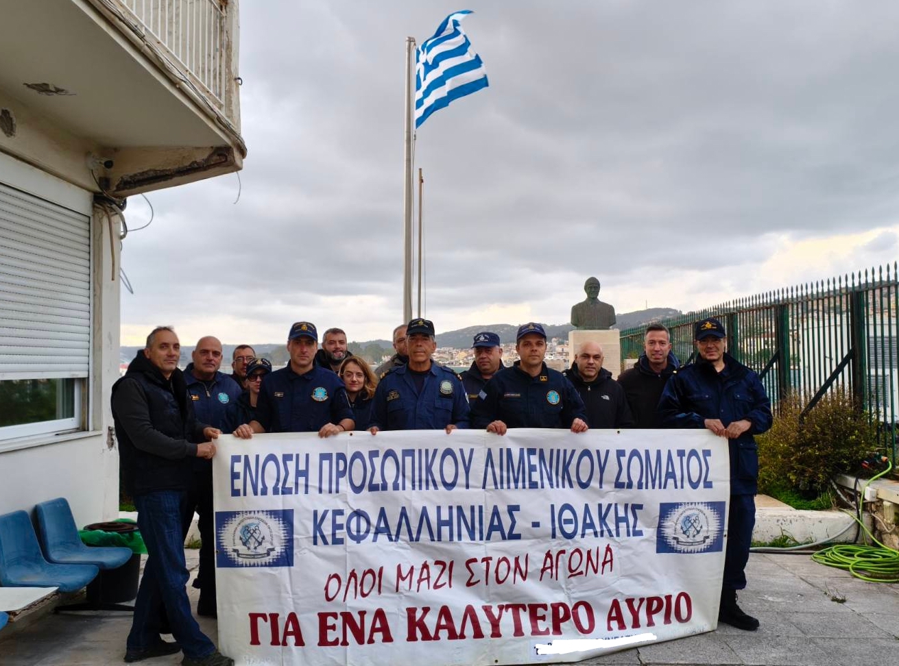 Κοινό ψήφισμα φορέων Λιμενικού Σώματος για την προστασία του ΜΤΝ
