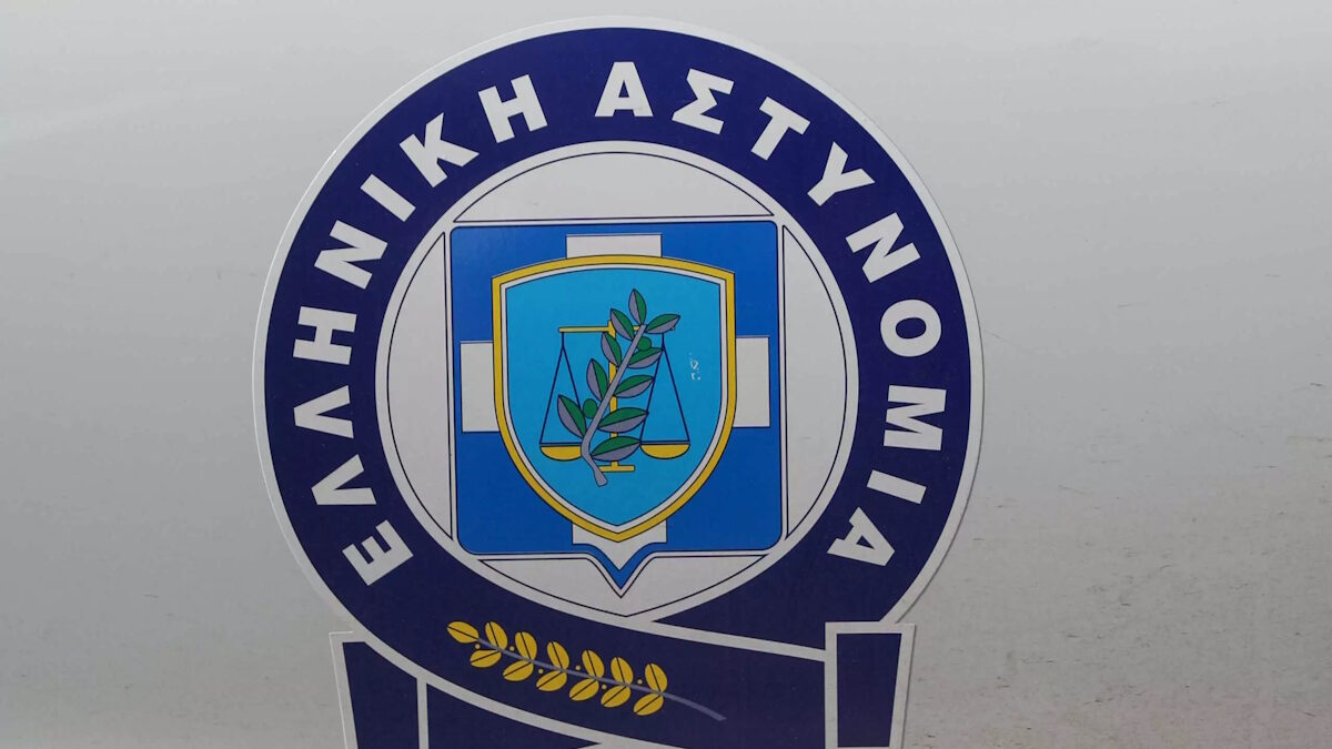 Ελληνική Αστυνομία