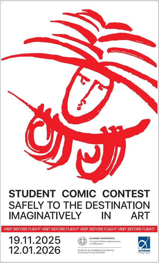«Με Ασφάλεια στον Προορισμό, με Φαντασία στην Τέχνη» στο αεροδρόμιο της Αθήνας