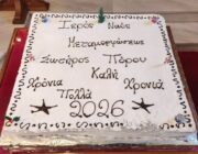Με κατάνυξη έγινε η Λειτουργία του Αγίου Βασιλείου και η κοπή της Βασιλόπιτας στον Πόρο Κεφαλονιάς!