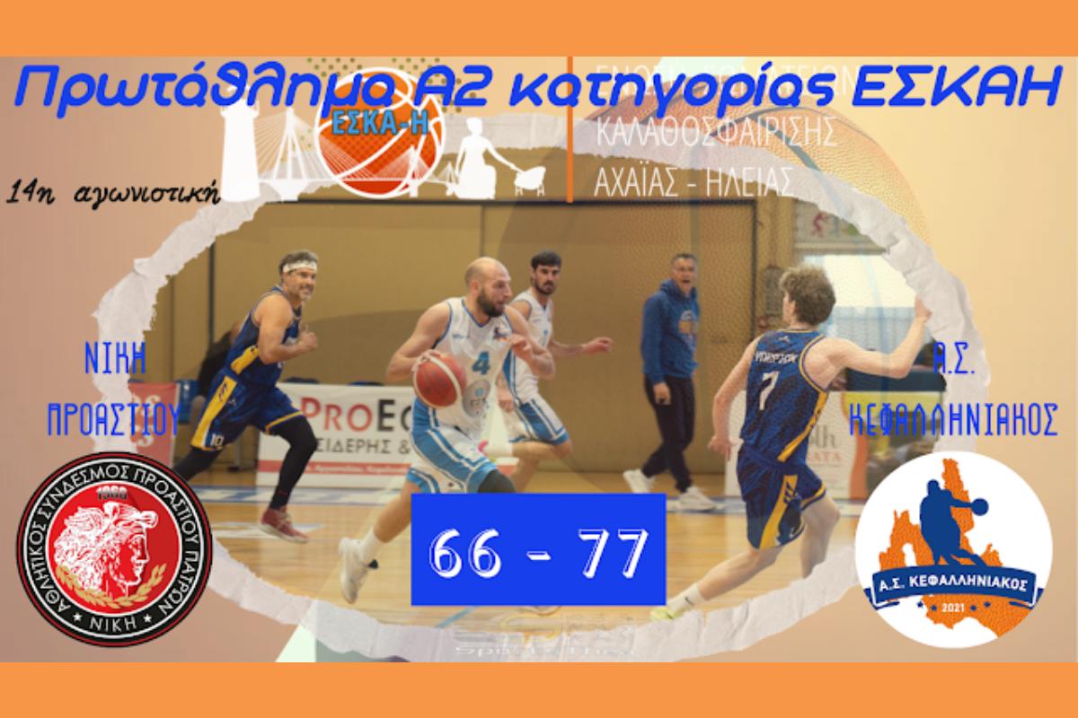 Με το 12ο ροζ Φ.Α. της σεζόν επέστρεψε από την Πάτρα ο Κεφαλληνιακός