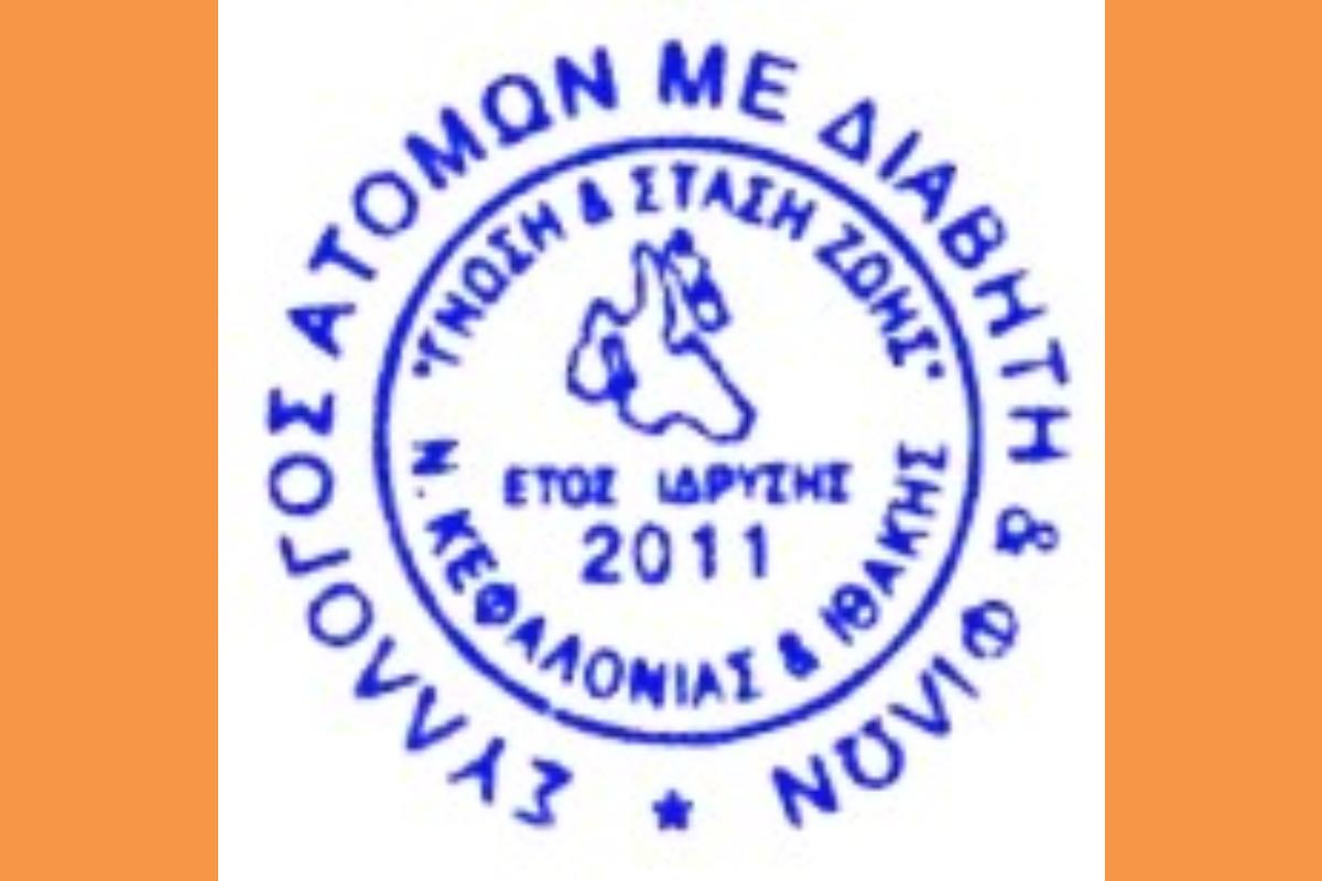 Νέο Δ.Σ. του Συλλόγου Διαβητικοί Κεφαλλονιάς.