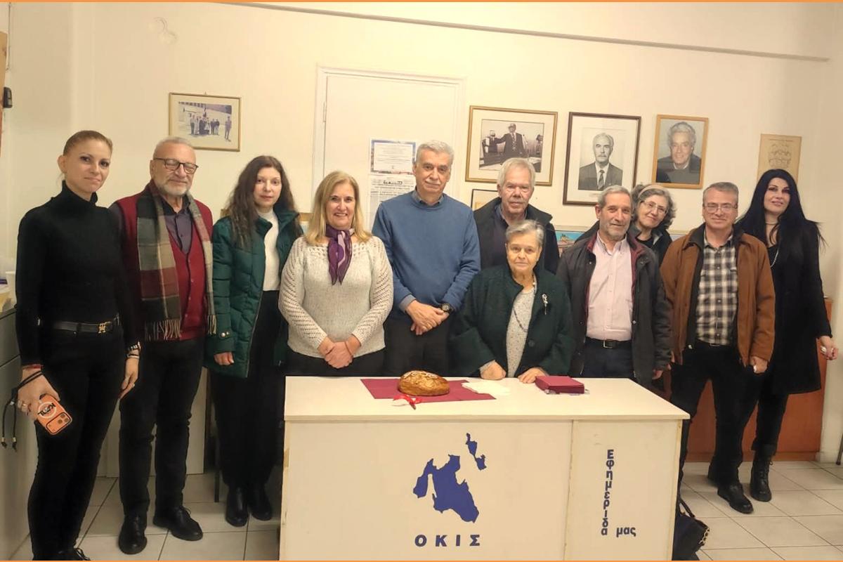 Νέο Διοικητικό Συμβούλιο της Ομοσπονδίας Κεφαλλονίτικων & Ιθακήσιων Σωματείου (ΟΚΙΣ