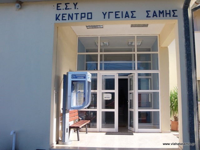 Ψυχολόγος στο Κέντρο Νεότητας του Δήμου Σάμης
