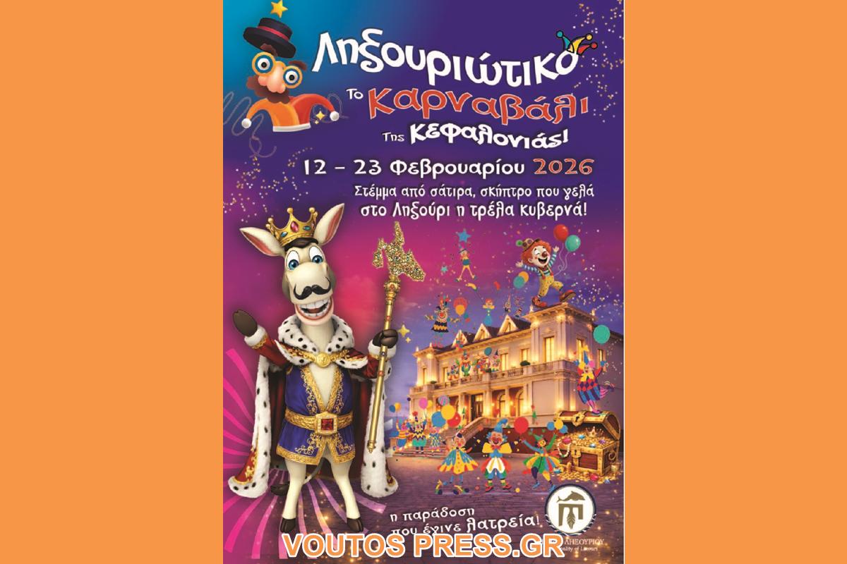 Αργοστολιώτικο Καρναβάλι 2026 – Πρόγραμμα