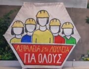 “Ασφάλεια στη δουλειά για όλους!”, ο φετινός χαρταετός του Οδοντιατρικού Συλλόγου Κεφαλληνίας